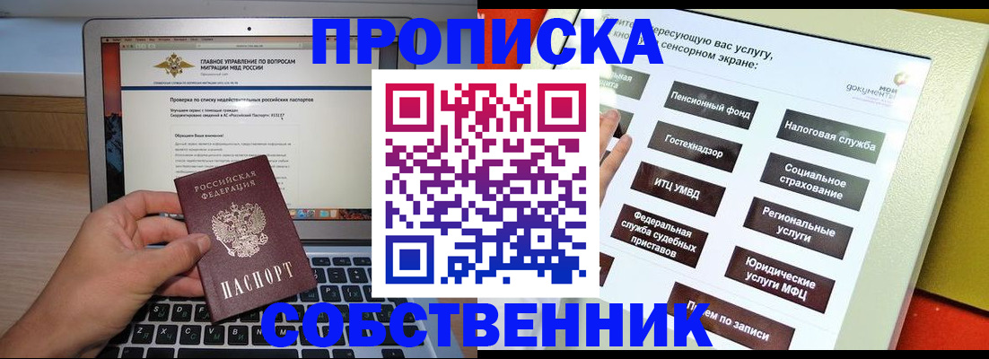 миграционный учет в Балабаново