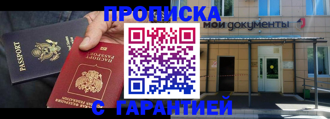 временная регистрация поиск в Балабаново