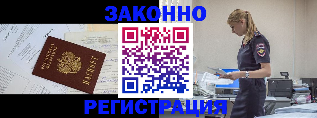 прописка иностранных граждан в Балабаново