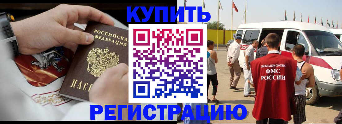 временная регистрация собственник в Балабаново